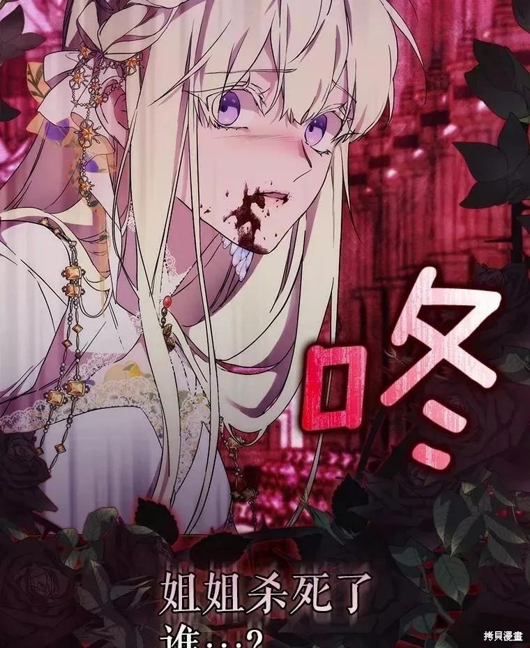 当恶女坠入爱河 - 第92话 - 第93张图