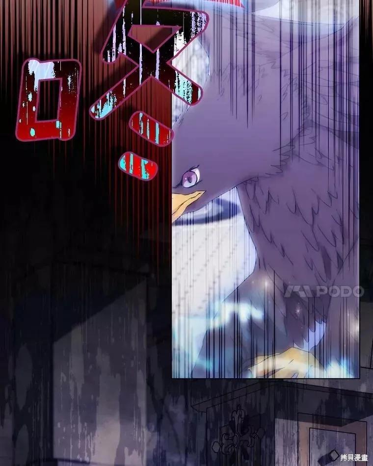 当恶女坠入爱河 - 第92话 - 第65张图