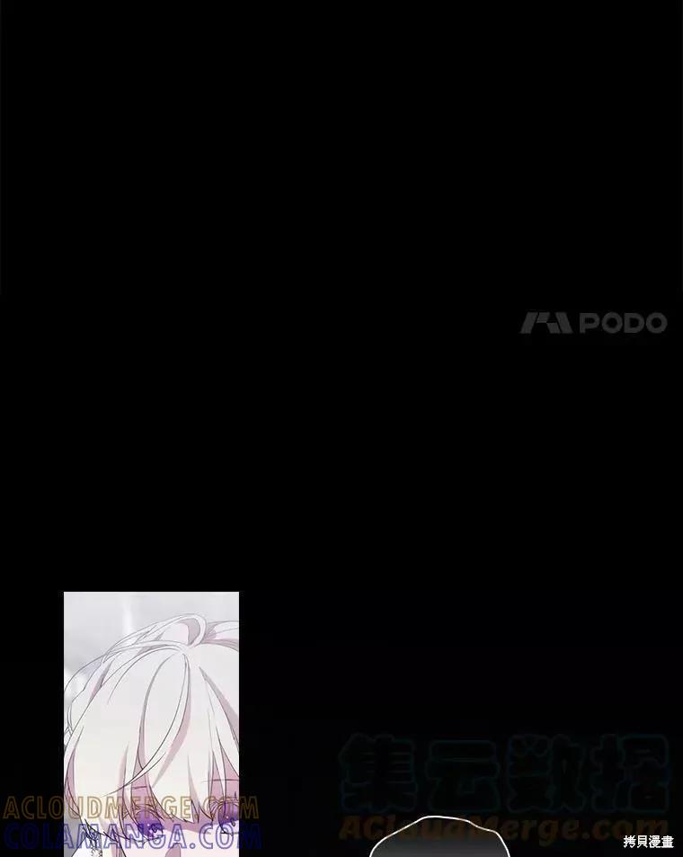 当恶女坠入爱河 - 第92话 - 第4张图