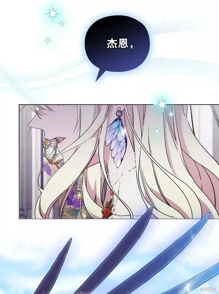 当恶女坠入爱河 - 第92话 - 第20张图