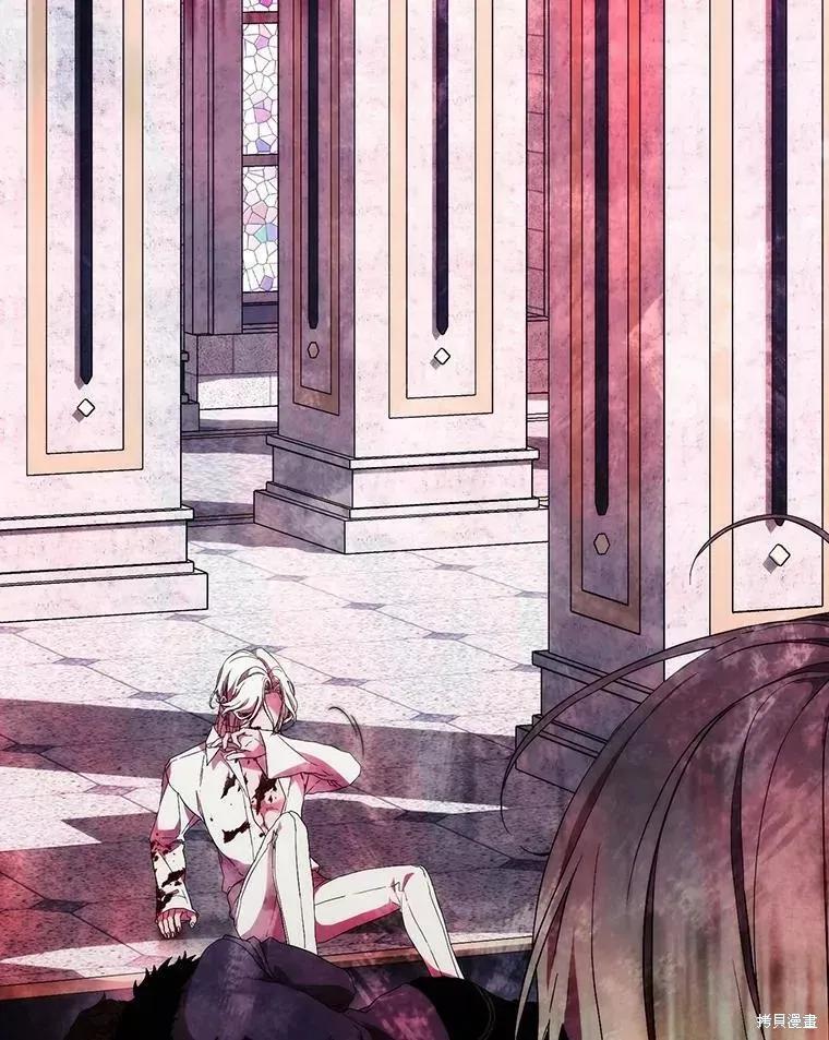 当恶女坠入爱河 - 第92话 - 第6张图