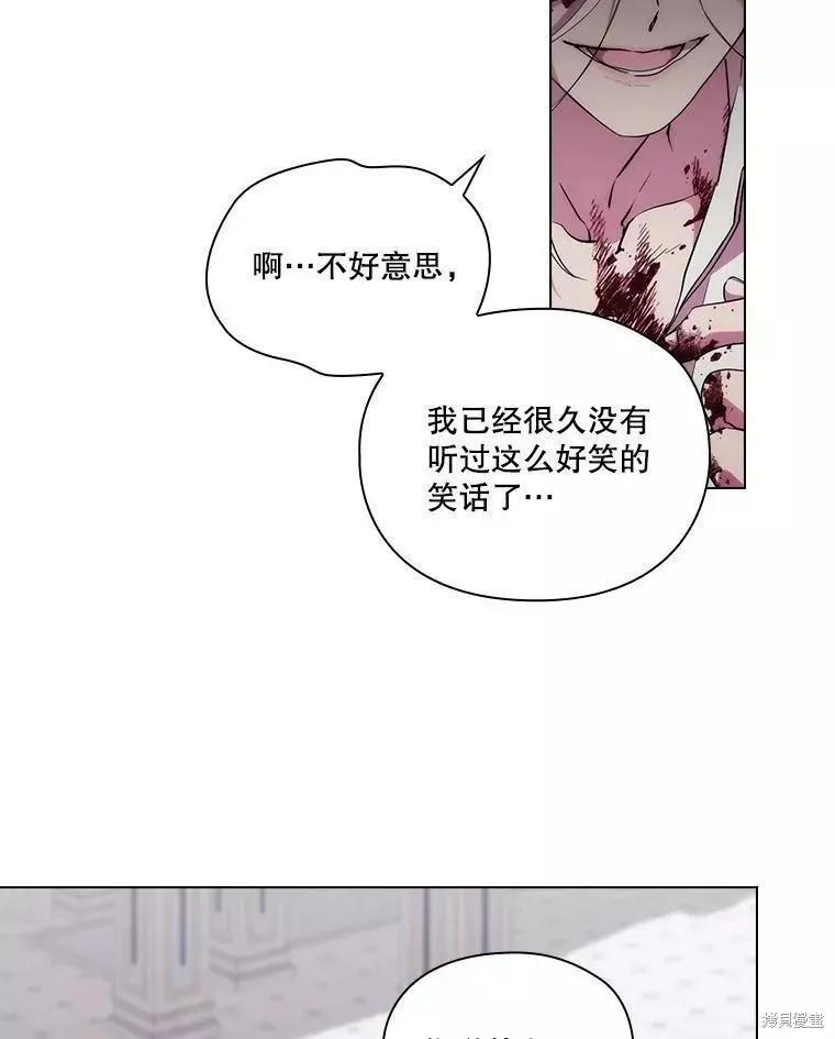 当恶女坠入爱河 - 第92话 - 第42张图