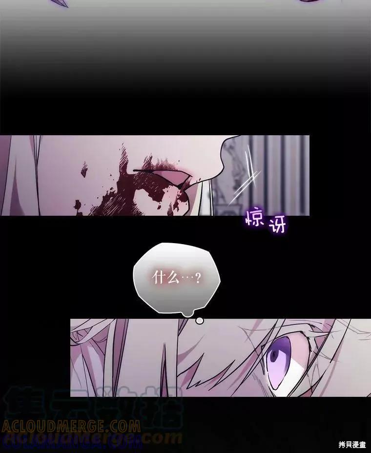 当恶女坠入爱河 - 第92话 - 第91张图