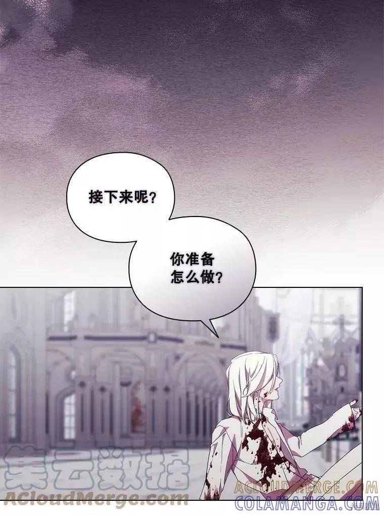 当恶女坠入爱河 - 第92话 - 第19张图