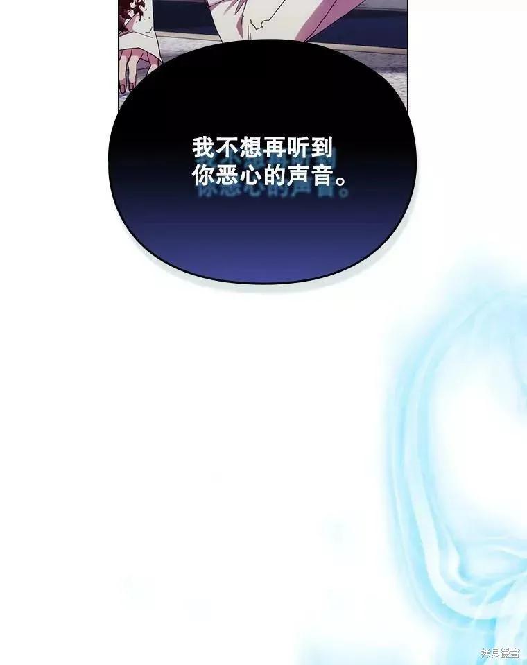 当恶女坠入爱河 - 第92话 - 第29张图