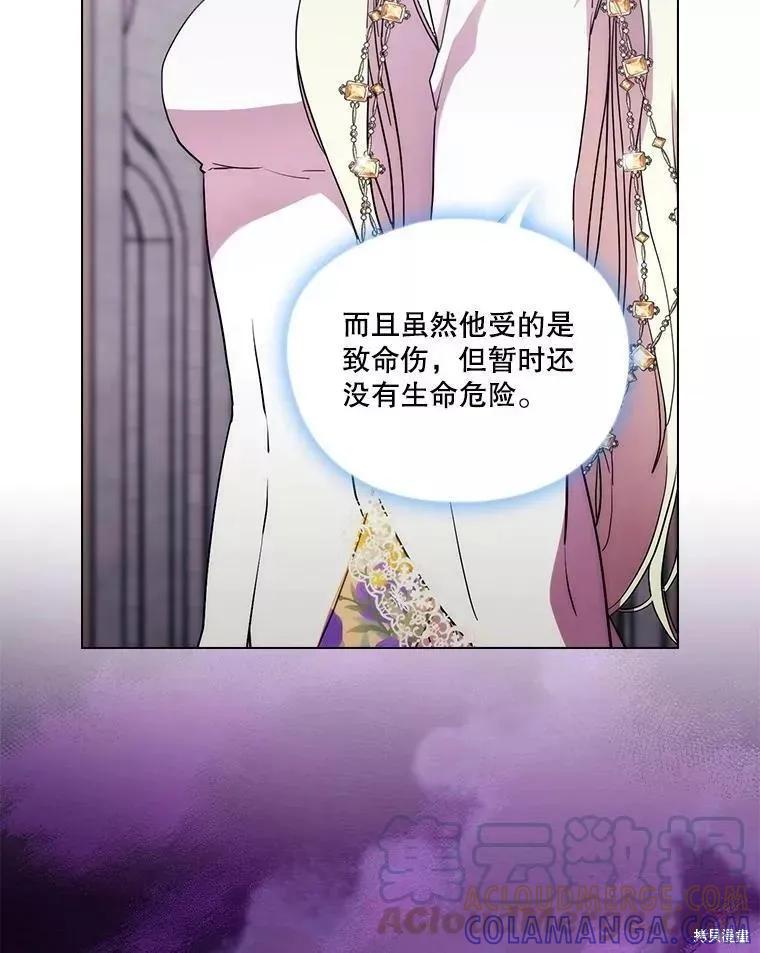 当恶女坠入爱河 - 第92话 - 第13张图