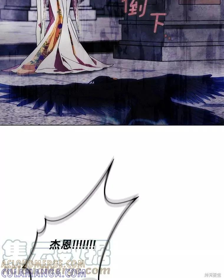 当恶女坠入爱河 - 第92话 - 第67张图