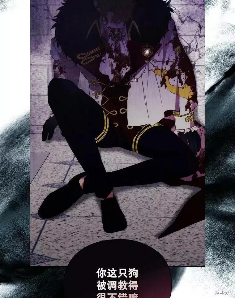 当恶女坠入爱河 - 第92话 - 第54张图