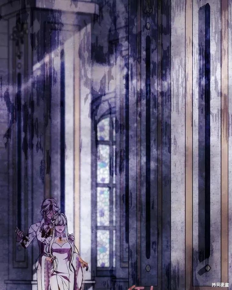 当恶女坠入爱河 - 第92话 - 第66张图