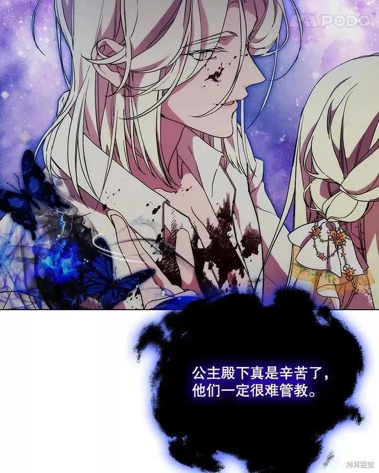 当恶女坠入爱河 - 第92话 - 第69张图