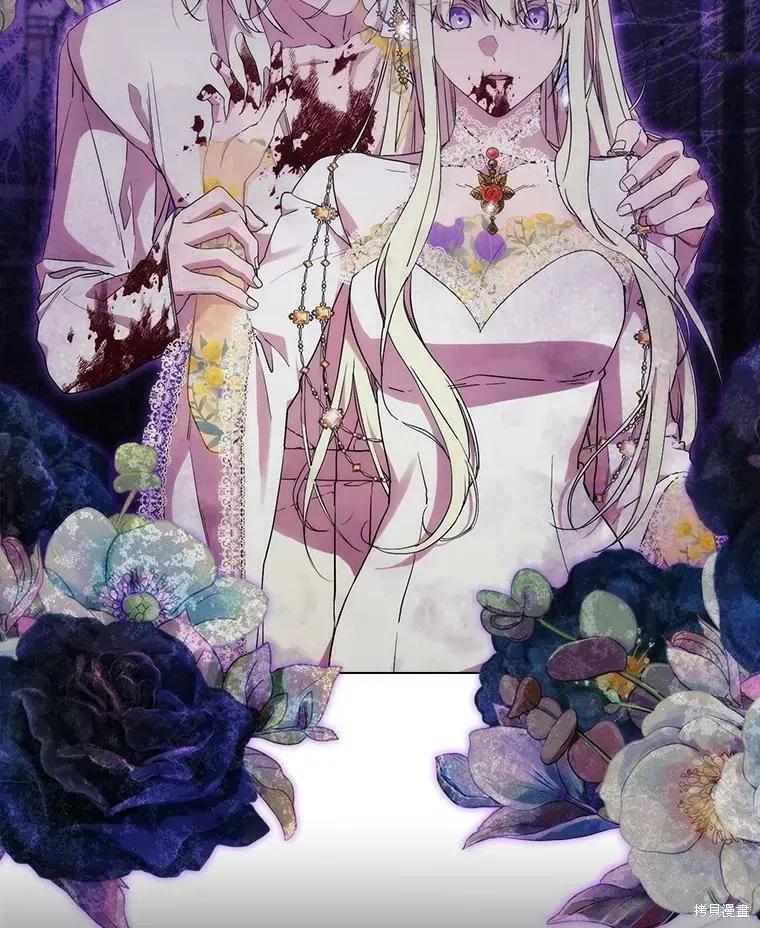 当恶女坠入爱河 - 第92话 - 第90张图