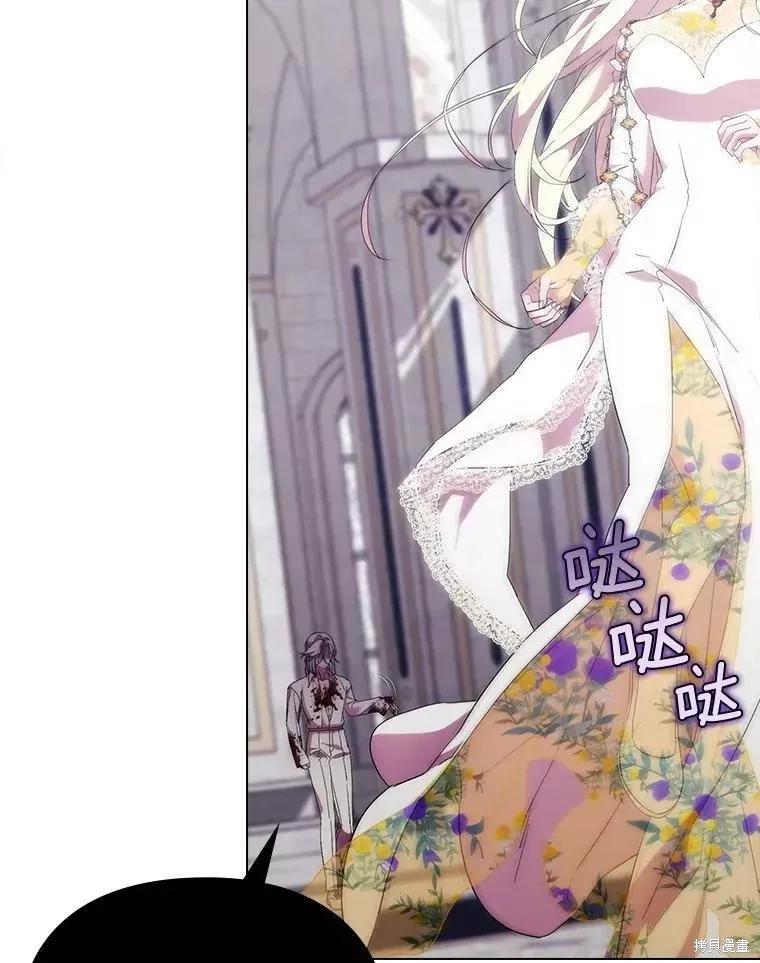 当恶女坠入爱河 - 第92话 - 第57张图