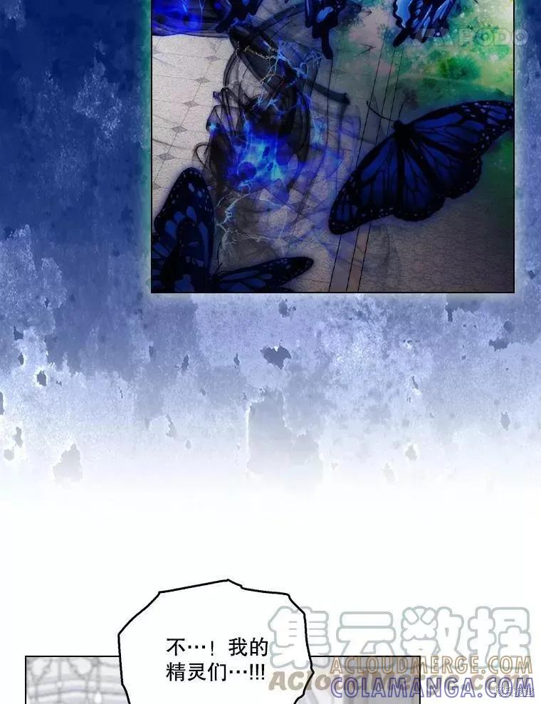 当恶女坠入爱河 - 第92话 - 第79张图