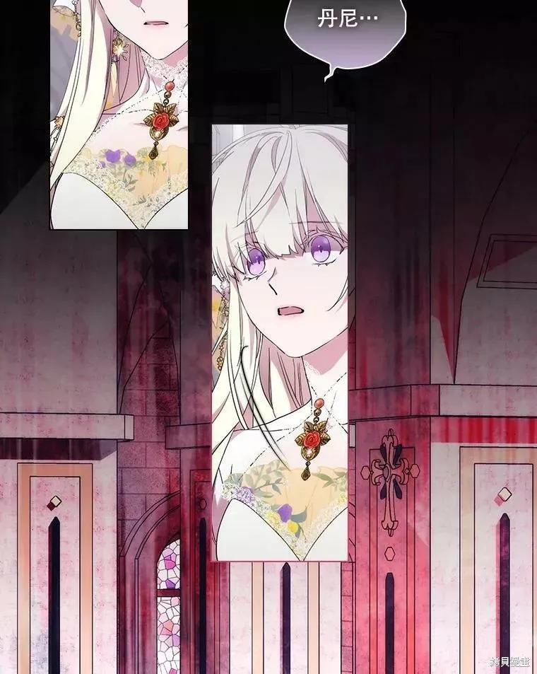 当恶女坠入爱河 - 第92话 - 第5张图