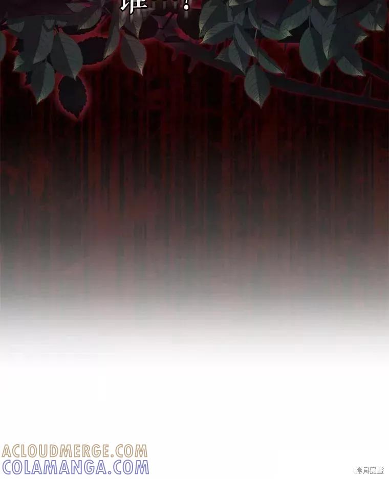 当恶女坠入爱河 - 第92话 - 第94张图