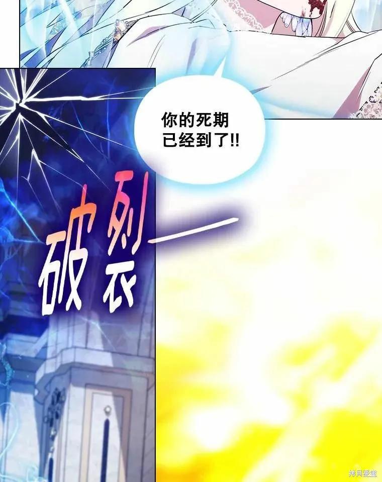 当恶女坠入爱河 - 第93话 - 第56张图