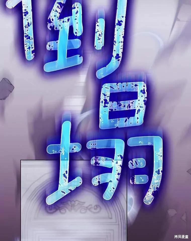 当恶女坠入爱河 - 第93话 - 第60张图