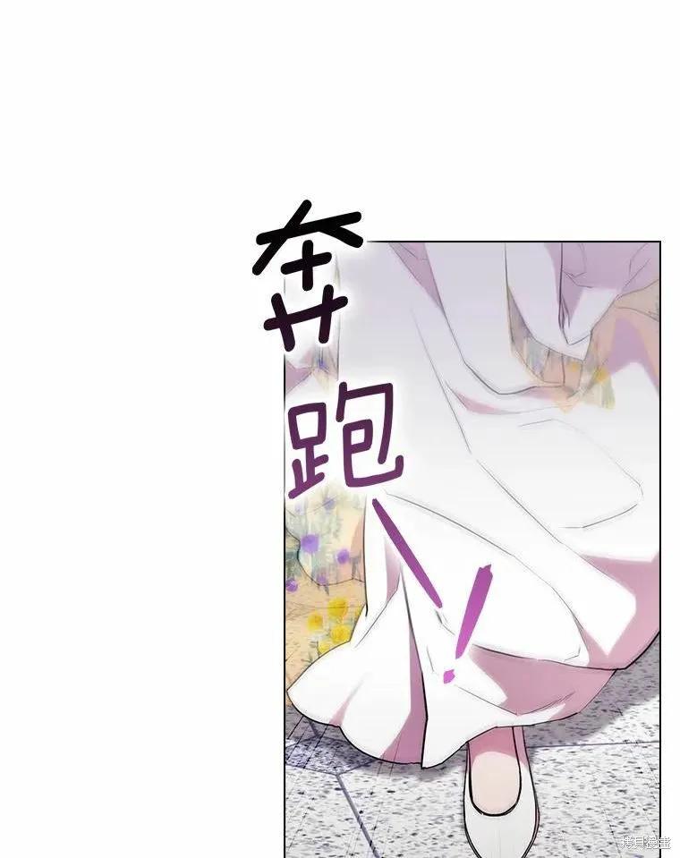 当恶女坠入爱河 - 第93话 - 第50张图