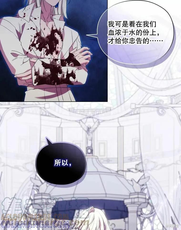 当恶女坠入爱河 - 第93话 - 第13张图