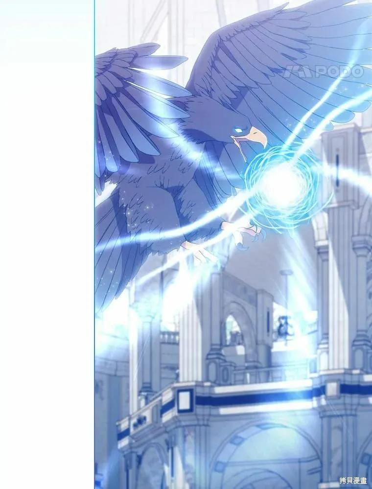 当恶女坠入爱河 - 第93话 - 第42张图