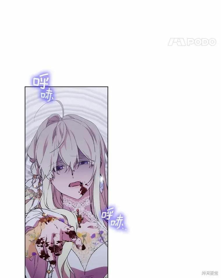 当恶女坠入爱河 - 第93话 - 第62张图