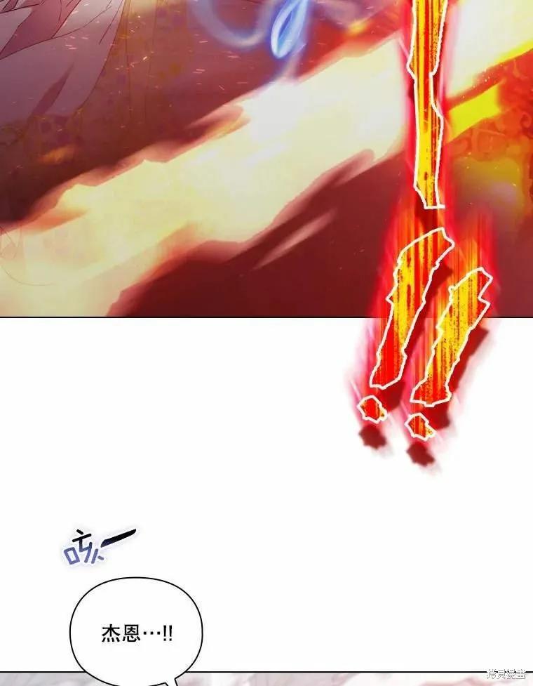 当恶女坠入爱河 - 第93话 - 第30张图