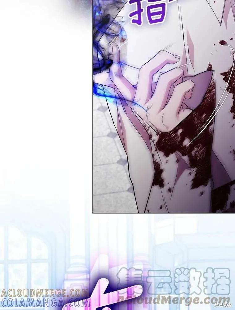 当恶女坠入爱河 - 第93话 - 第46张图