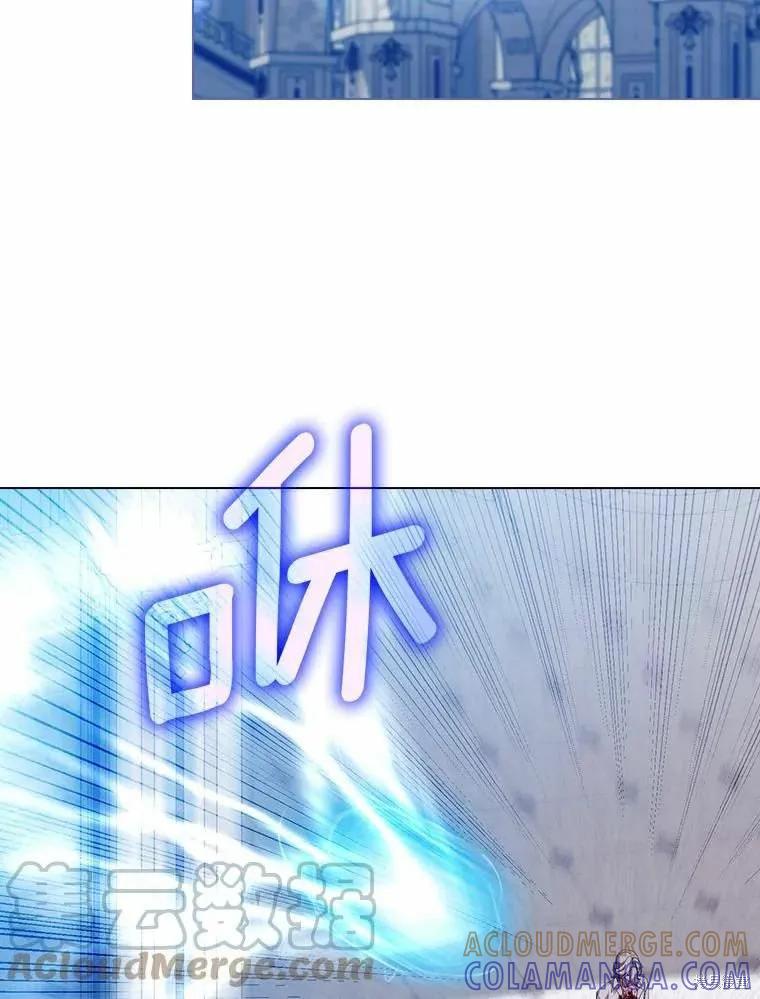 当恶女坠入爱河 - 第93话 - 第43张图