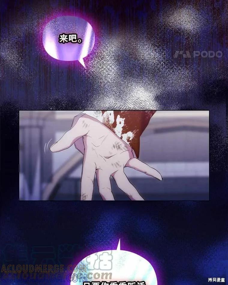 当恶女坠入爱河 - 第93话 - 第79张图