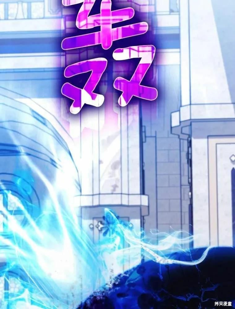 当恶女坠入爱河 - 第93话 - 第47张图