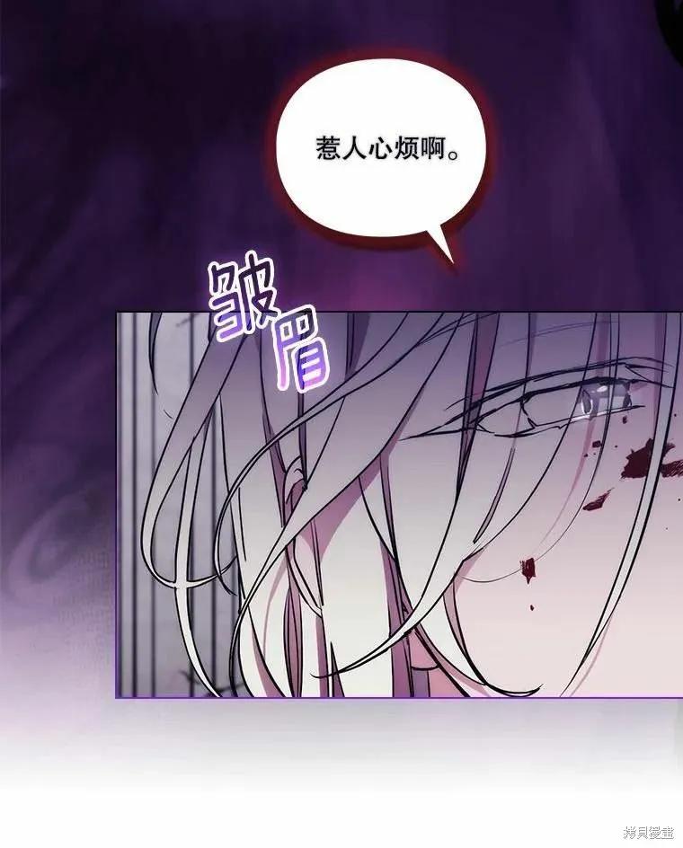 当恶女坠入爱河 - 第93话 - 第26张图