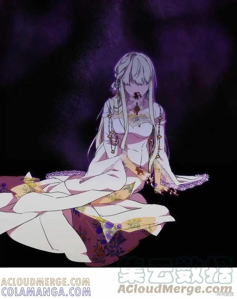 当恶女坠入爱河 - 第93话 - 第73张图