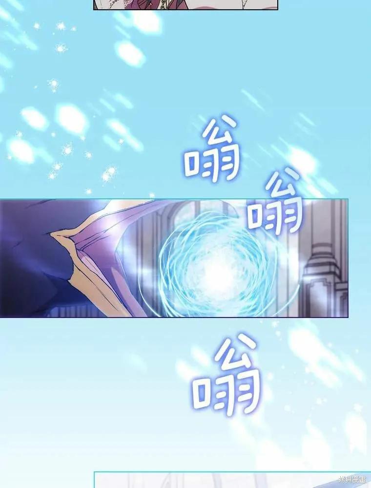 当恶女坠入爱河 - 第93话 - 第41张图