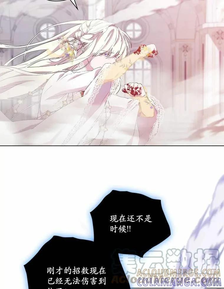 当恶女坠入爱河 - 第93话 - 第31张图