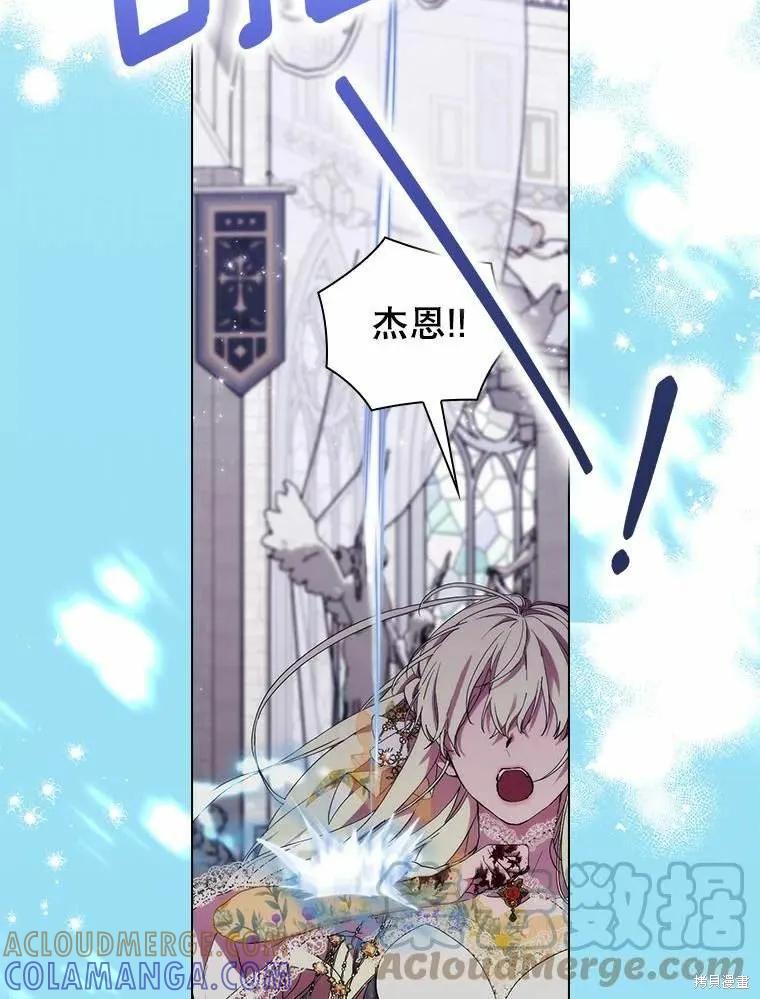 当恶女坠入爱河 - 第93话 - 第40张图