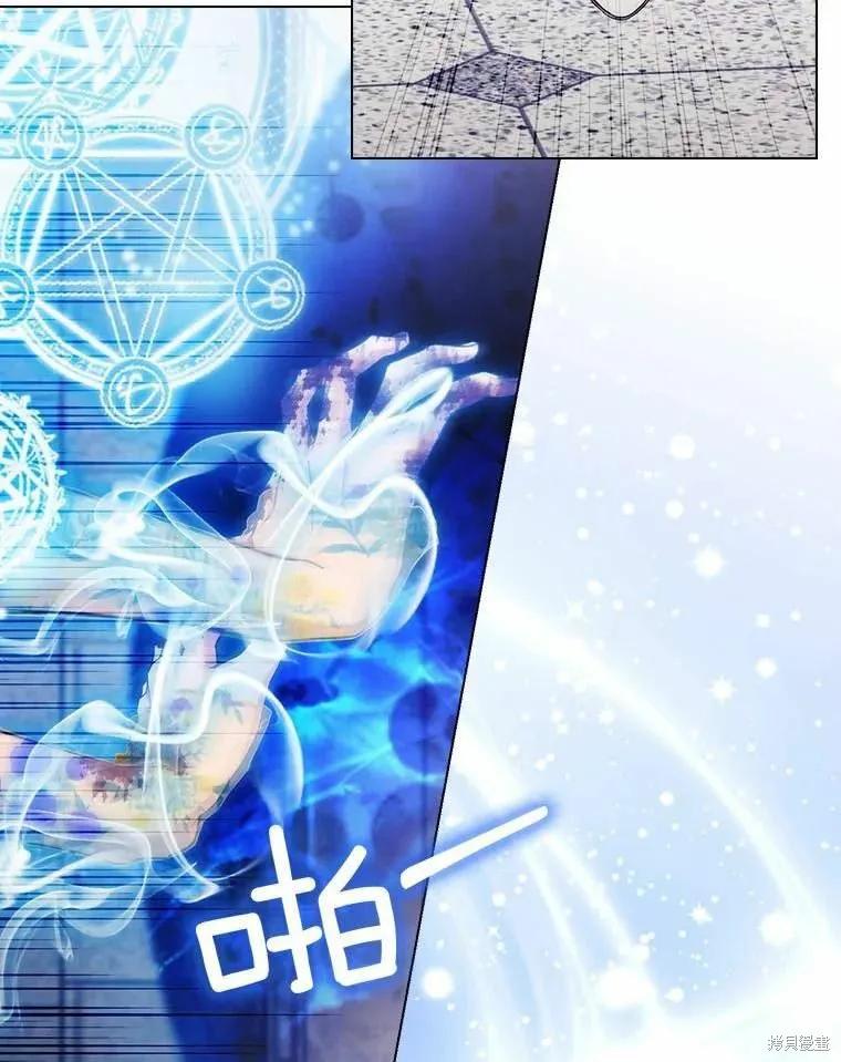 当恶女坠入爱河 - 第93话 - 第51张图