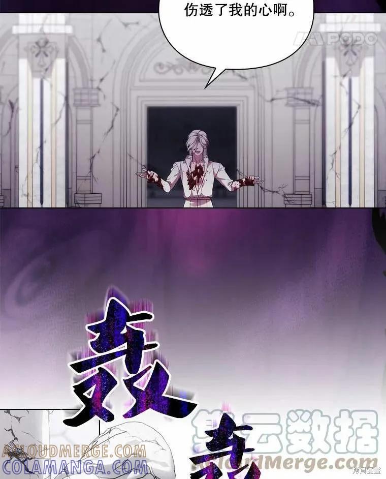 当恶女坠入爱河 - 第93话 2 - 第22张图