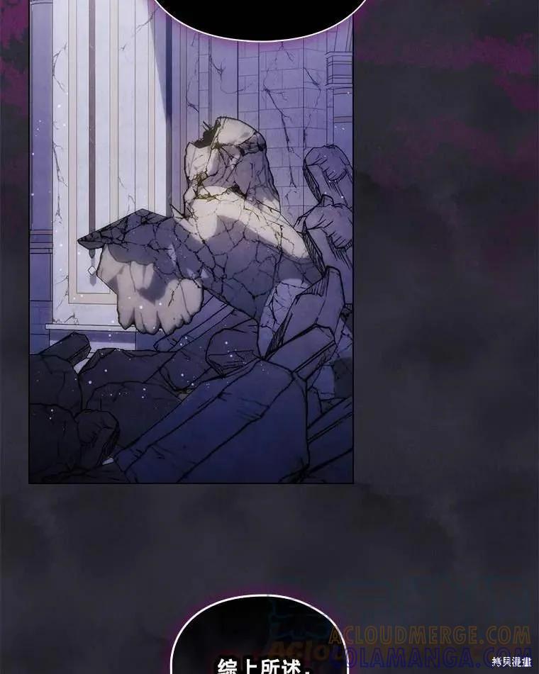 当恶女坠入爱河 - 第93话 2 - 第76张图