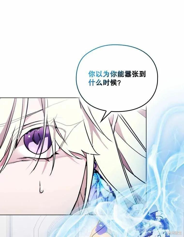 当恶女坠入爱河 - 第93话 2 - 第27张图