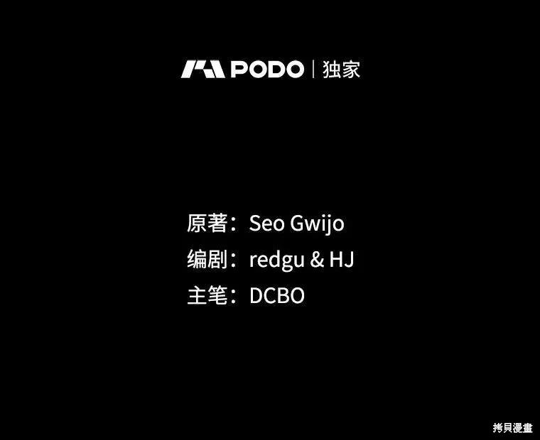 当恶女坠入爱河 - 第93话 2 - 第2张图