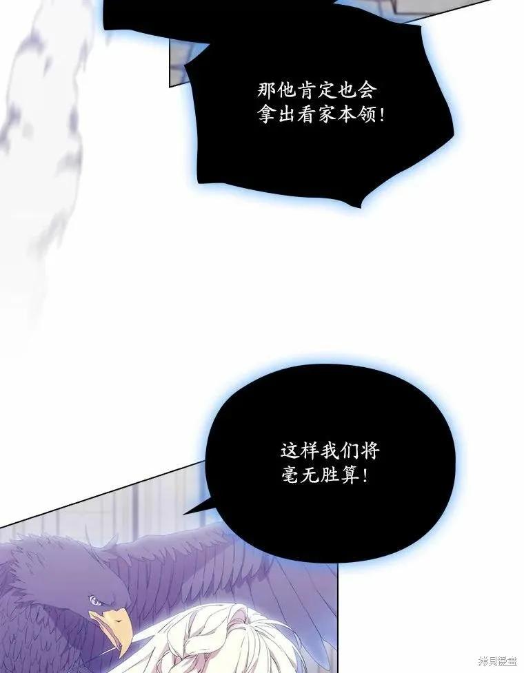 当恶女坠入爱河 - 第93话 2 - 第33张图