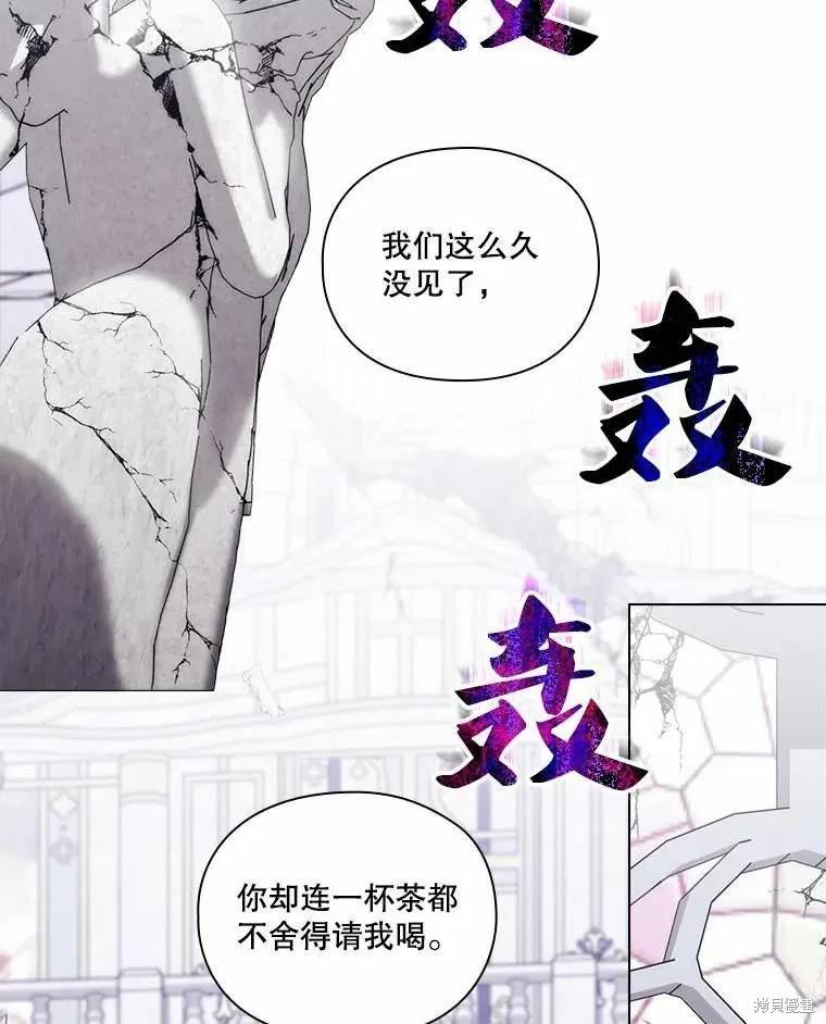 当恶女坠入爱河 - 第93话 2 - 第23张图