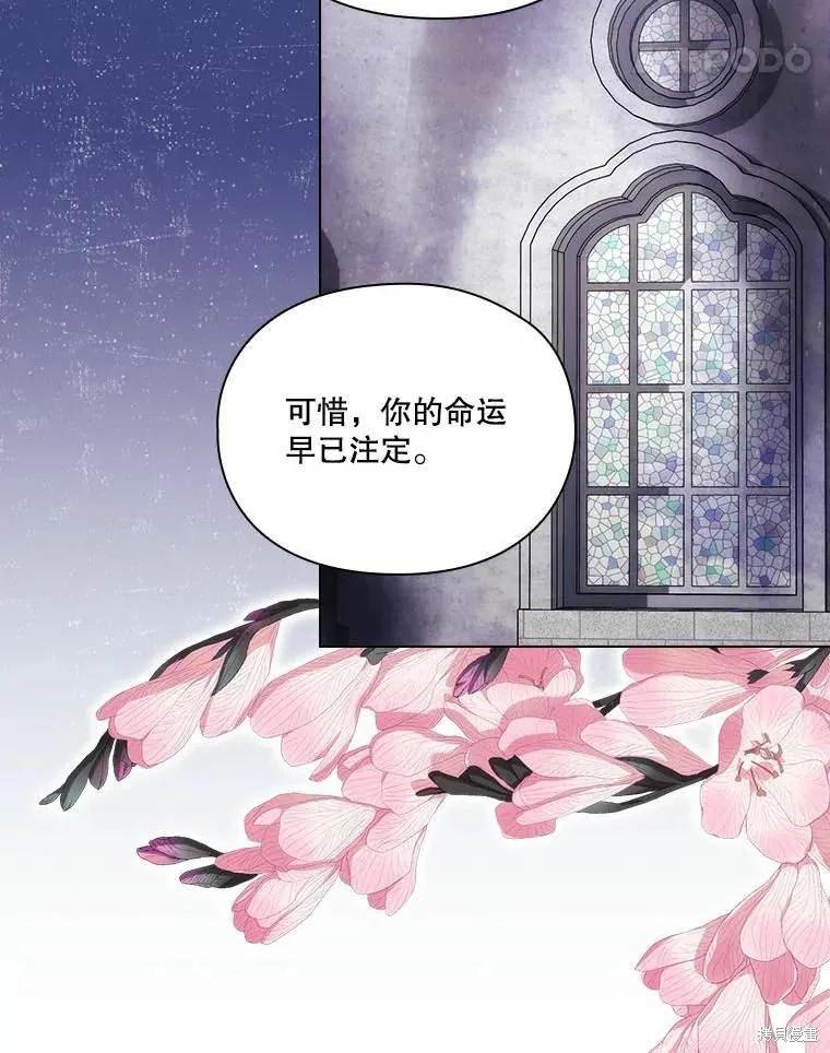 当恶女坠入爱河 - 第93话 2 - 第5张图