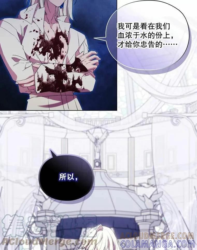 当恶女坠入爱河 - 第93话 2 - 第13张图