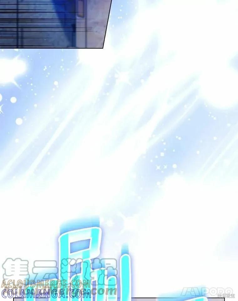 当恶女坠入爱河 - 第93话 2 - 第52张图