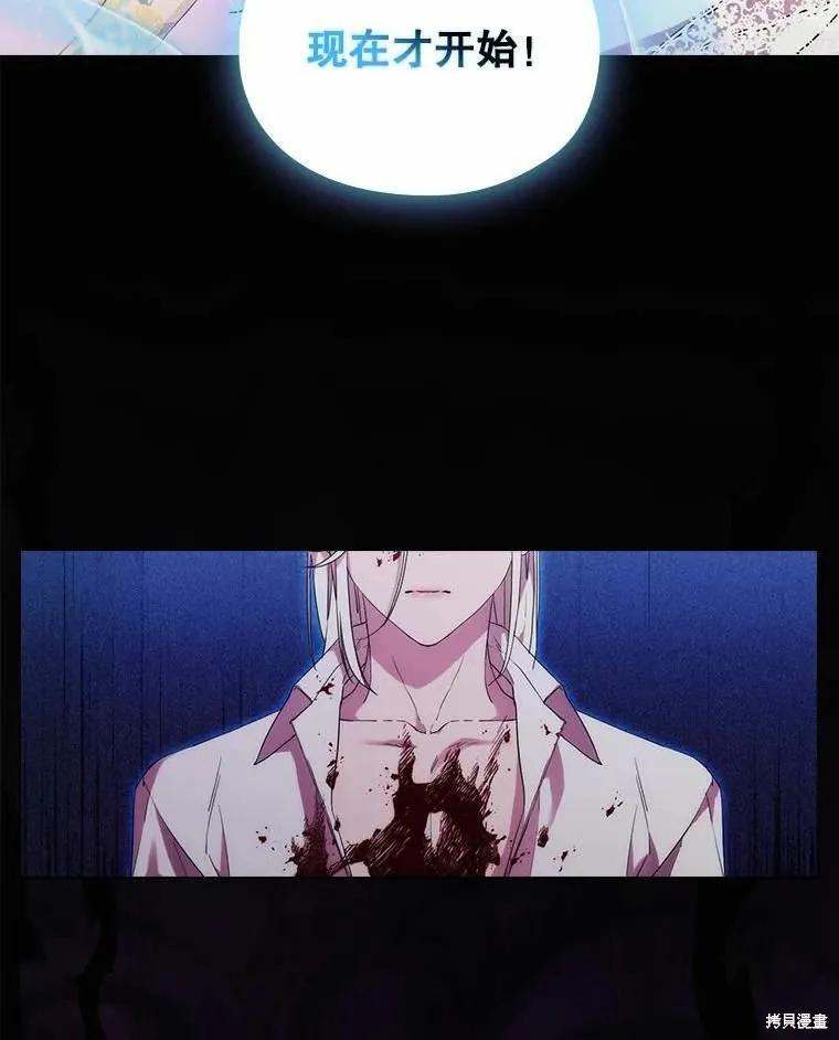 当恶女坠入爱河 - 第93话 2 - 第20张图