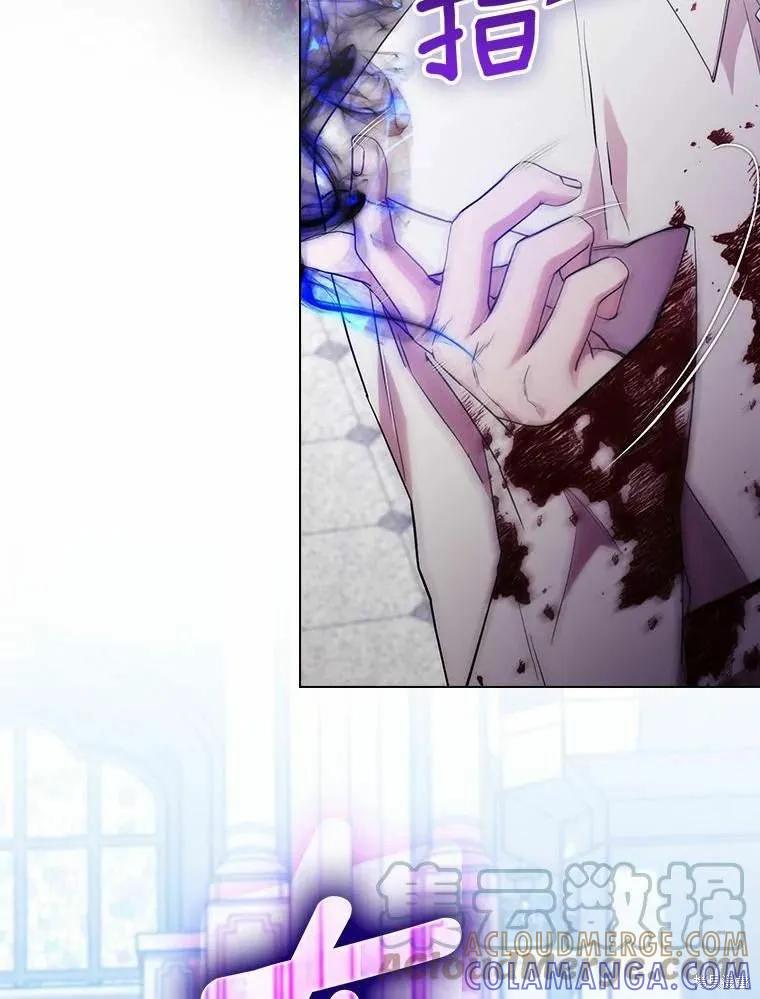 当恶女坠入爱河 - 第93话 2 - 第46张图