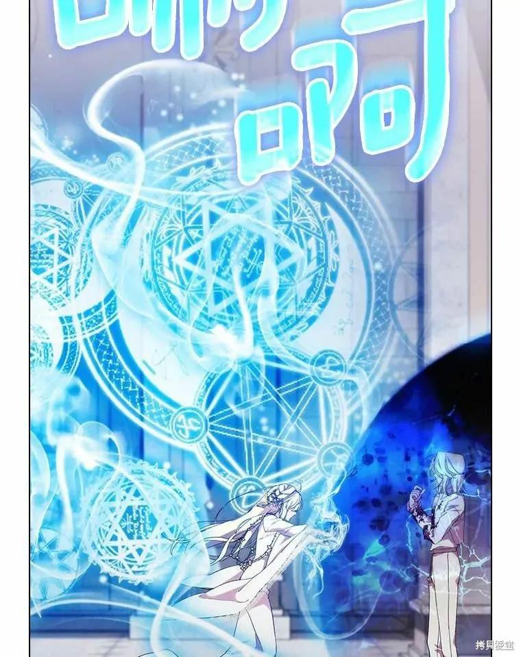 当恶女坠入爱河 - 第93话 2 - 第53张图