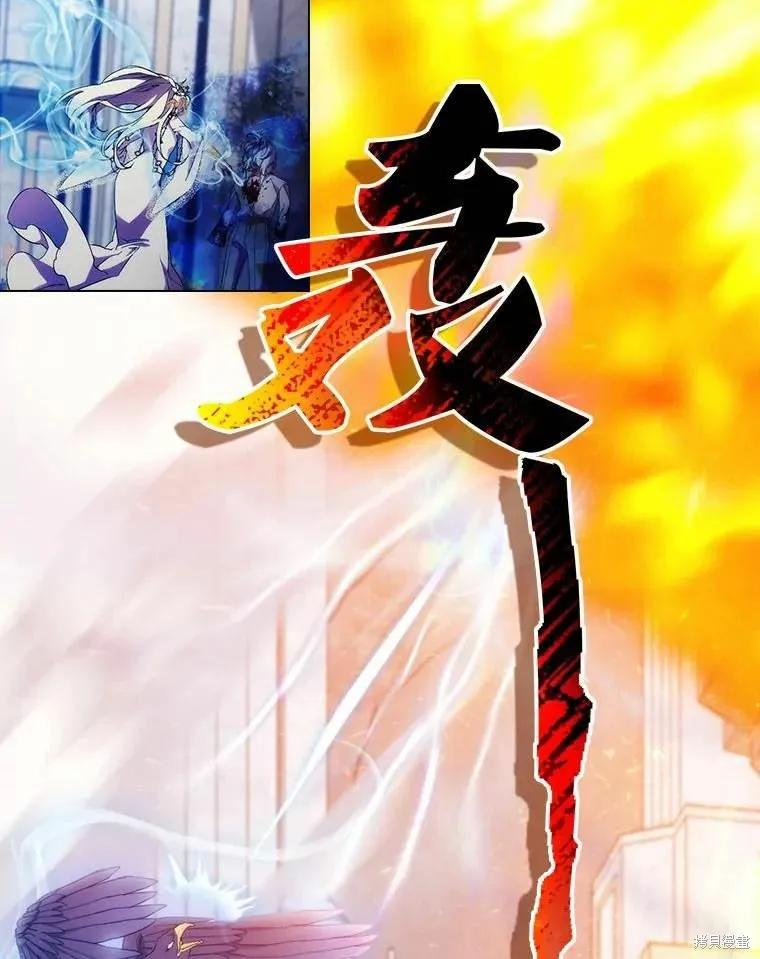 当恶女坠入爱河 - 第93话 2 - 第57张图