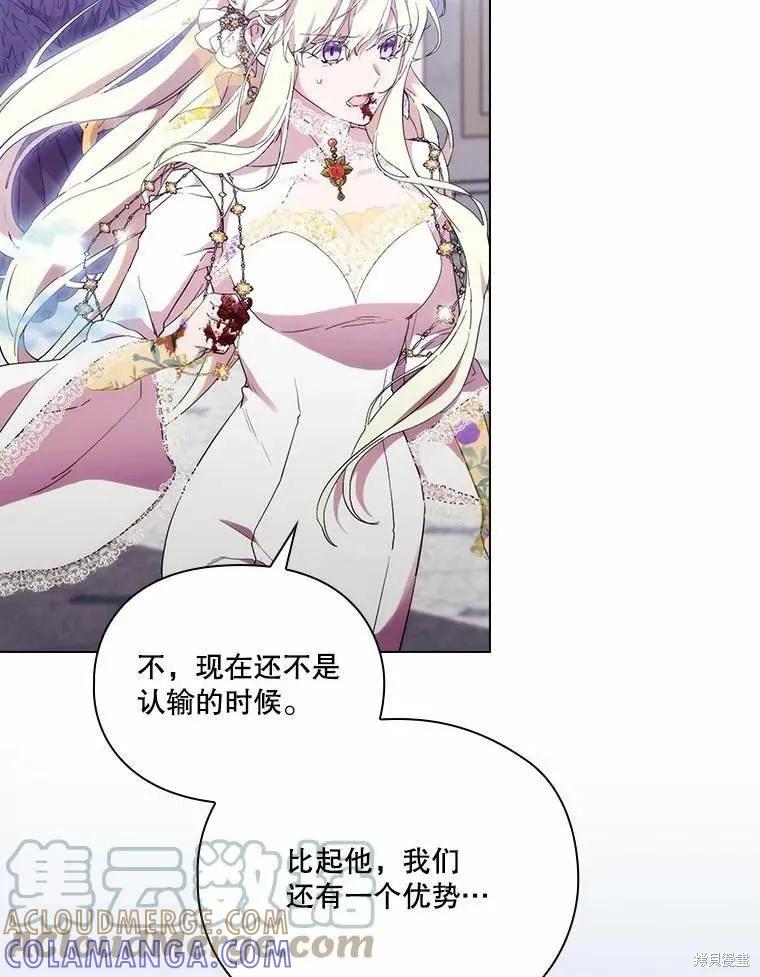 当恶女坠入爱河 - 第93话 2 - 第34张图